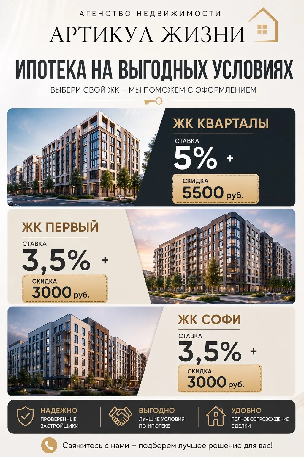 🏠 Хотите свою квартиру на выгодных условиях?