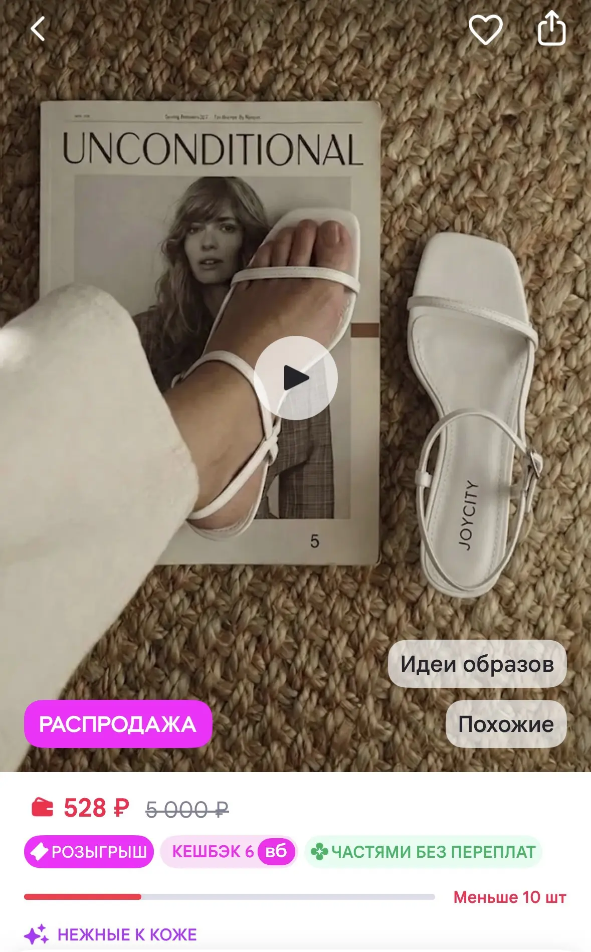 JOYCITY Босоножки летние на каблуке
