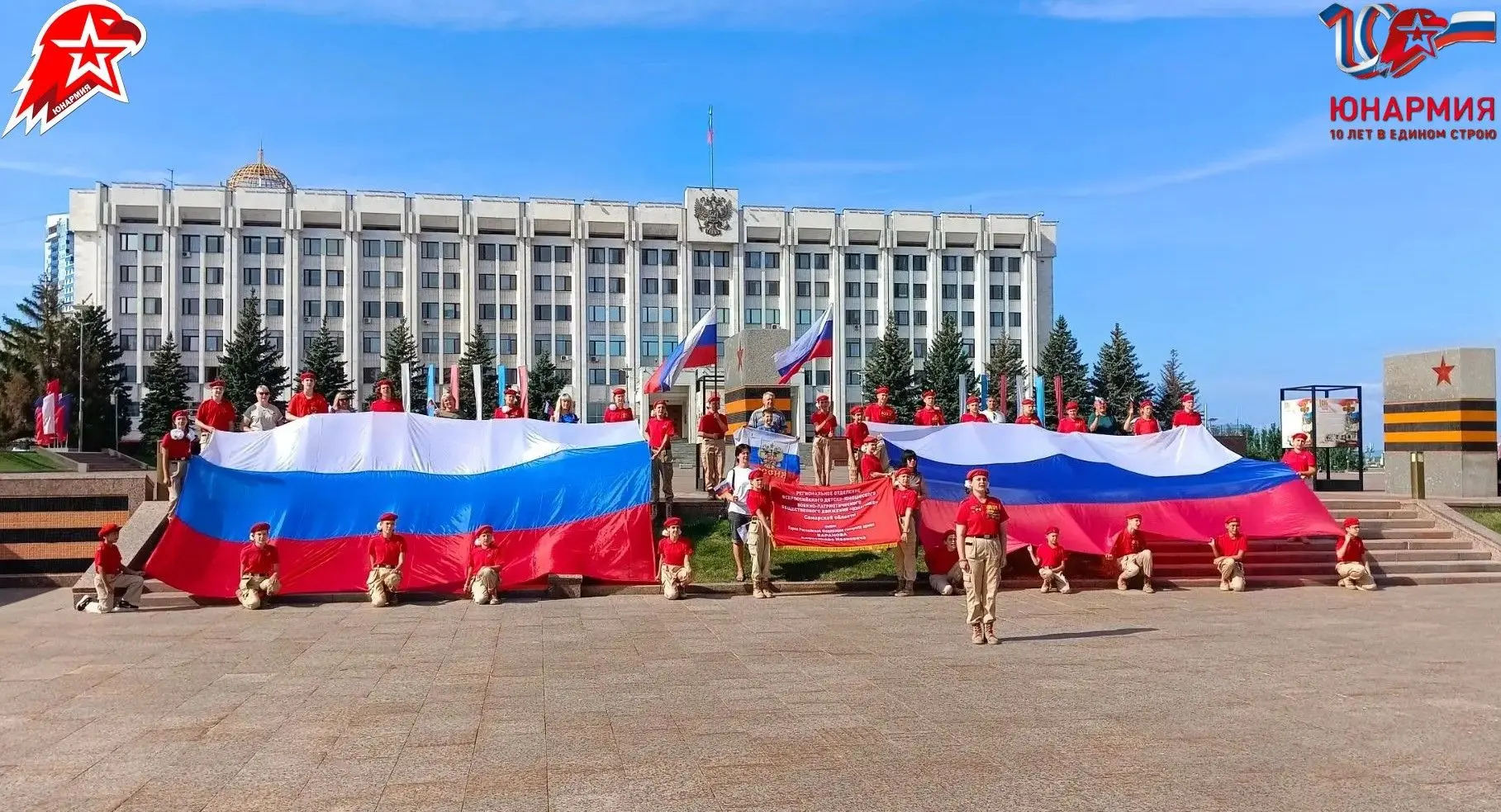 С Днём Государственного флага Российской Федерации🇷🇺Всероссийская акция «Поднять Флаг»