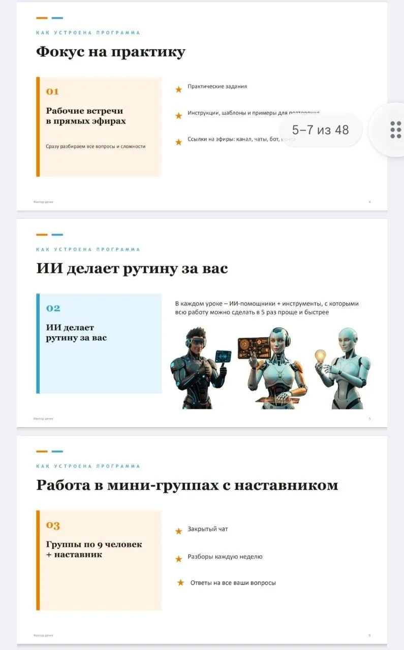 Заглянула вчера в один инфобиз-чат и чуть кофе не пролила, потому что прочитала там фра...