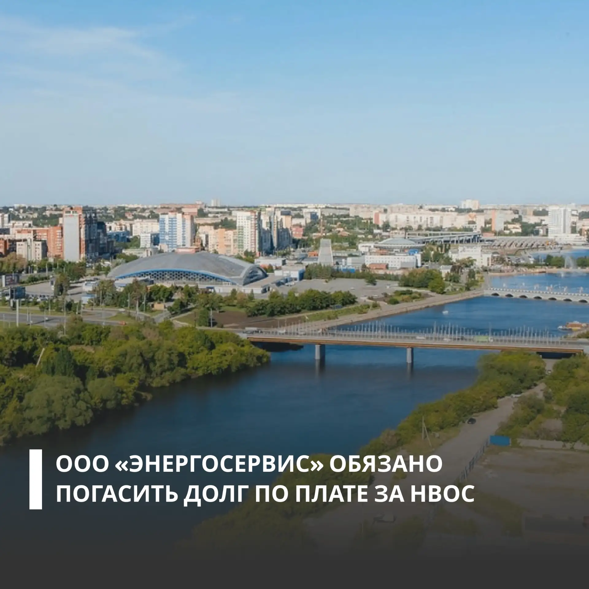 Суд поддержал требования Росприроднадзора о взыскании задолженности за негативное воздействие на окр
