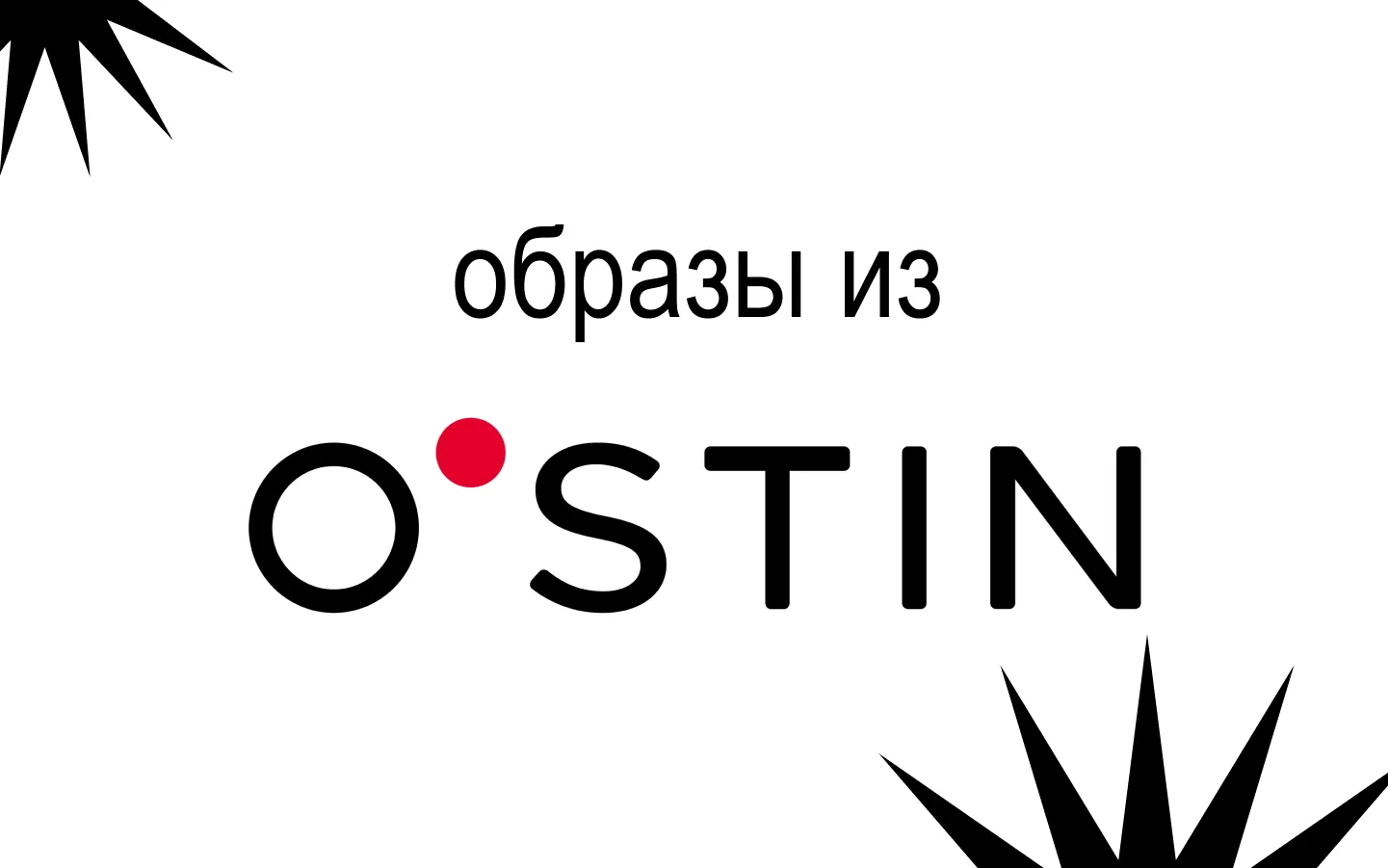 Что выберете сегодня?