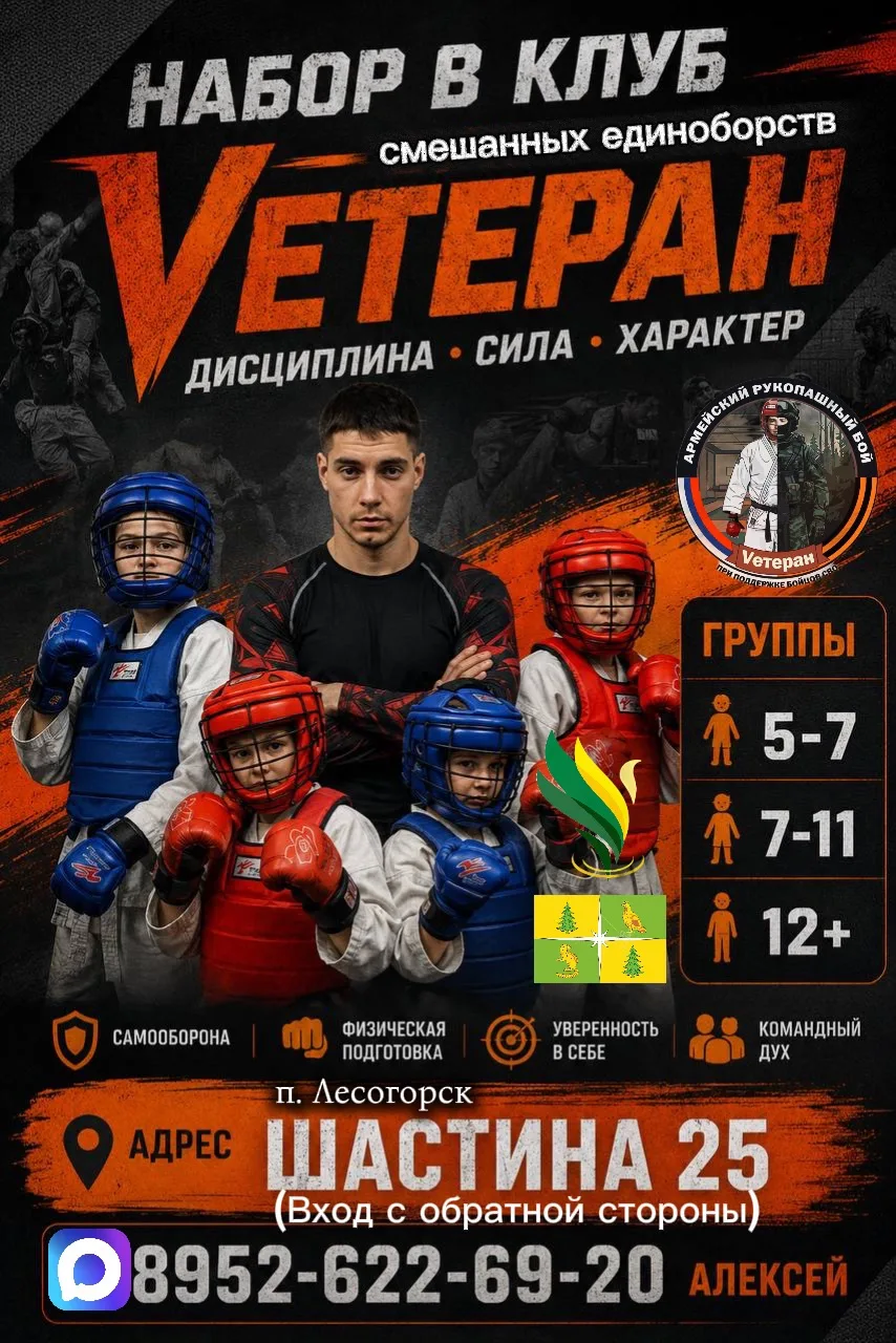 «Vетеран» — это место, где борьба становится искусством, а упорство и ежедневный труд г...
