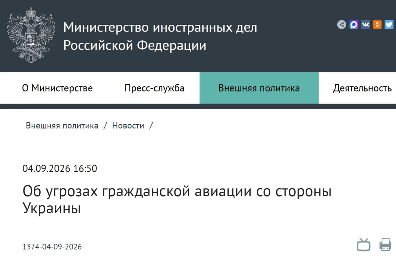Россия направила срочное обращение генеральному секретарю Международной организации гра...