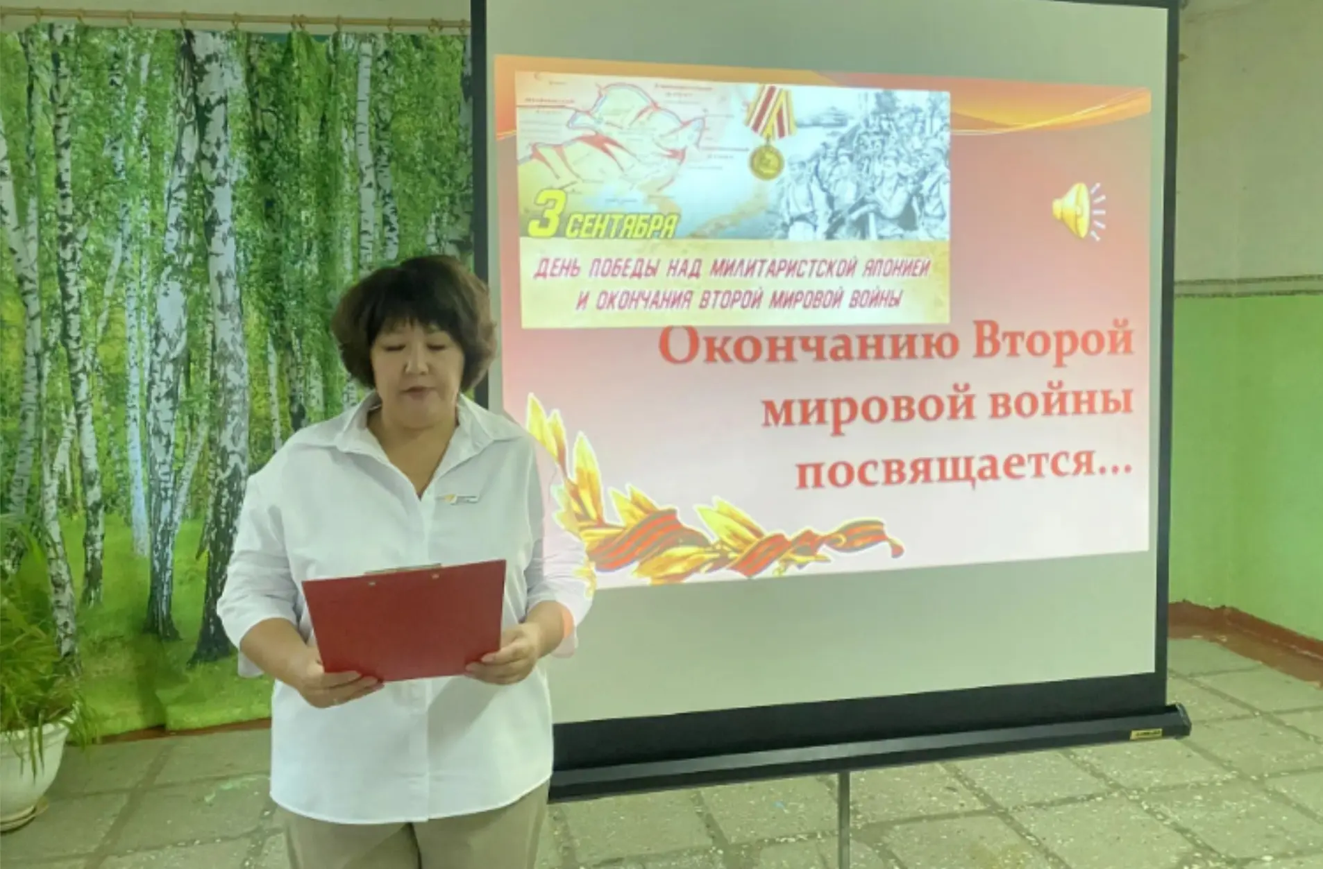 🗓3 сентября — день воинской славы России 🇷🇺, день окончания Второй мировой войны.