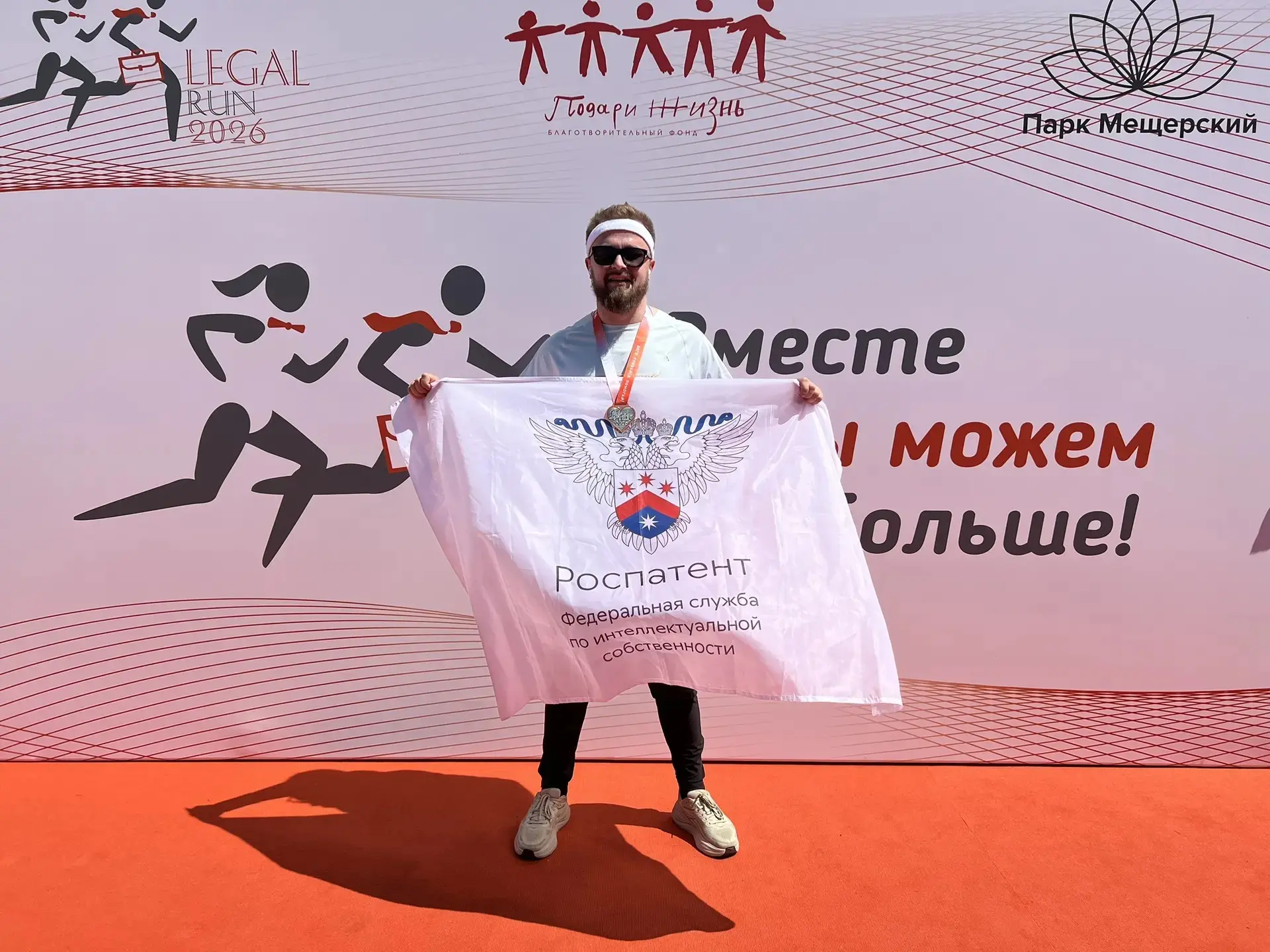 Молодёжь Роспатента за синергию спорта и добрых дел

Молодежный совет Роспатента принял участие в XI