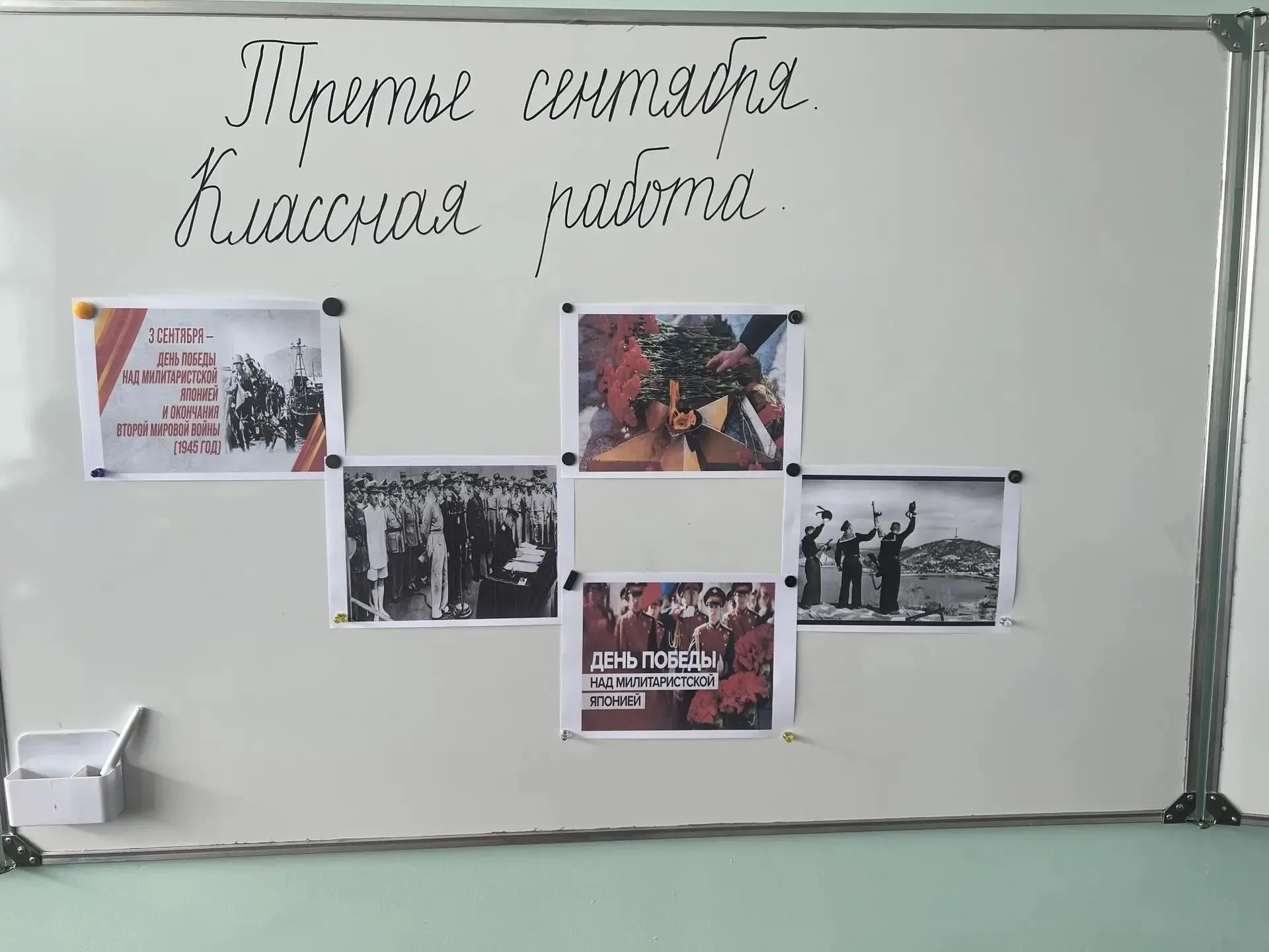 Эхо двух побед: от августа сорок пятого до сентября две тысячи четвертого