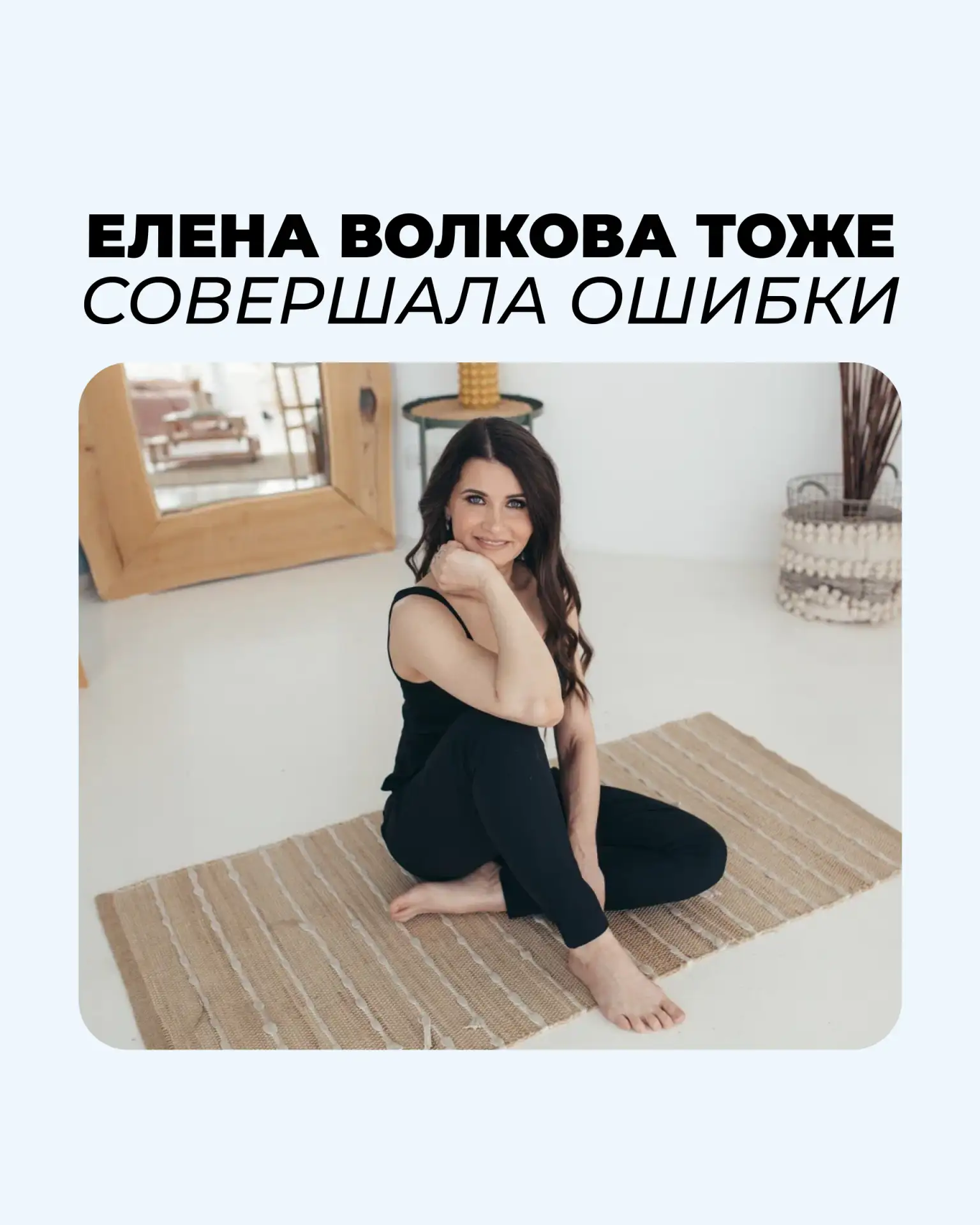 Елена Волкова в свое время совершила ошибку — выбрав тренировки «на износ», не задумыва...