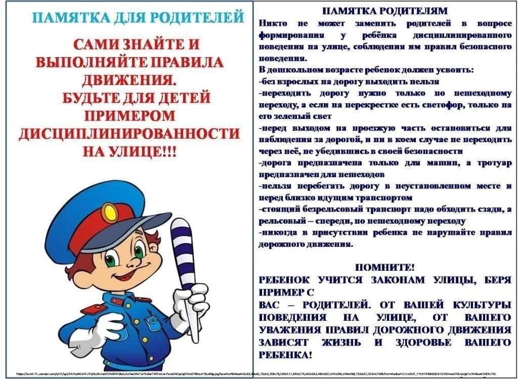 Почему соблюдение Правил дорожного движения важно?
