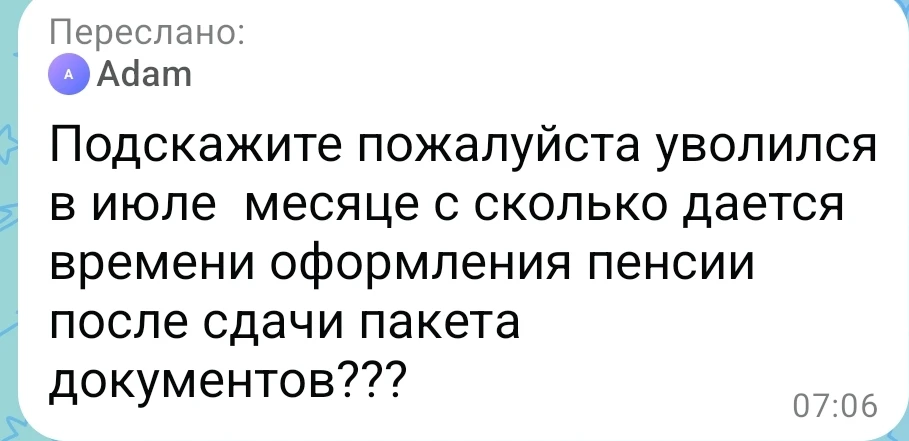Вопрос от подписчика