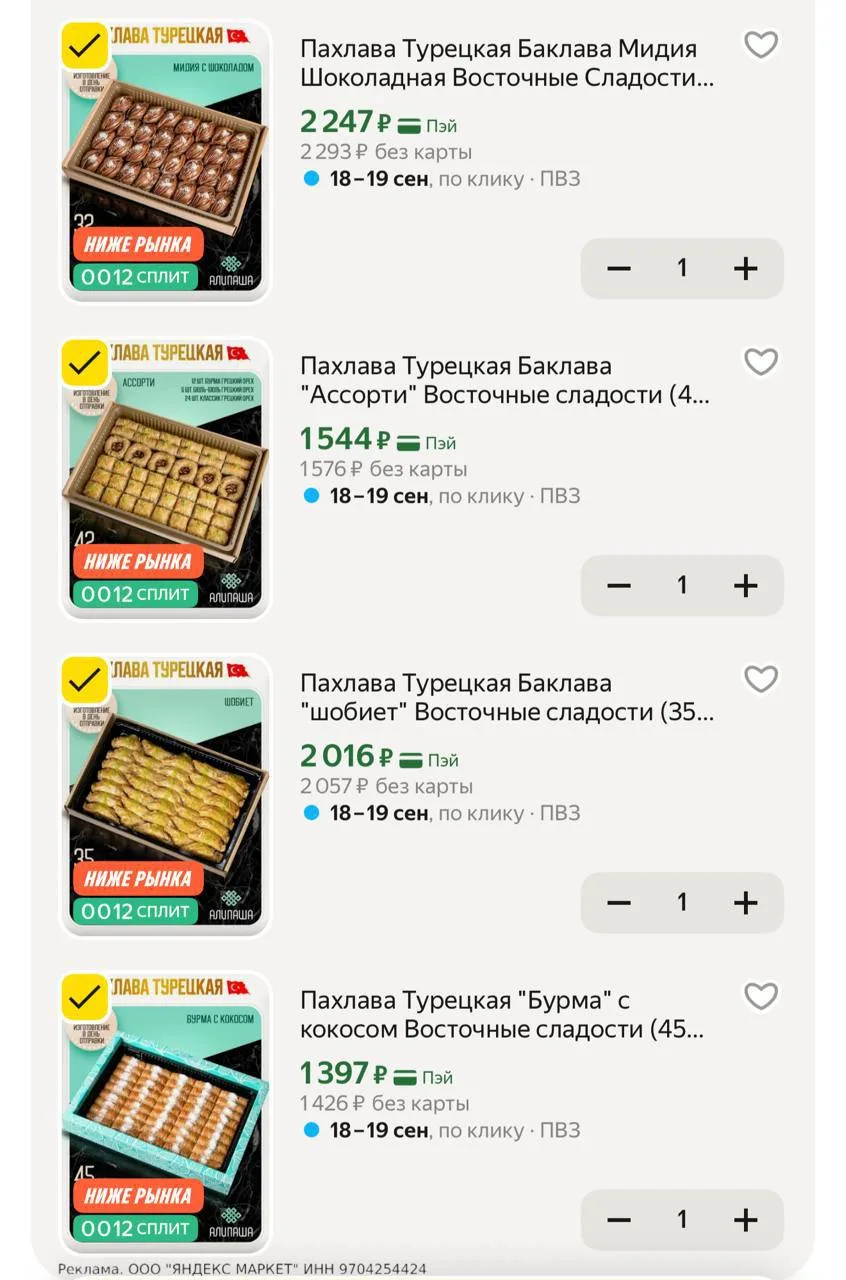 Турецкие сладости 2 кг ‼️🔥
