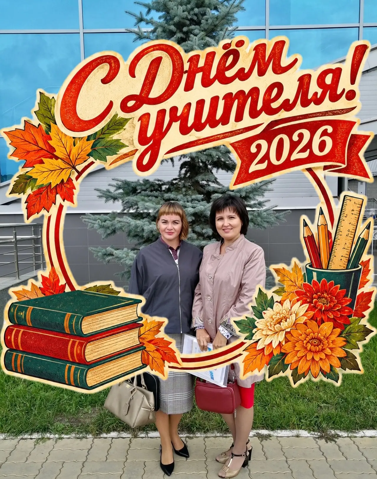 🌟 Спасибо, что ты веришь в меня: запускаю праздничный флешмоб ко Дню учителя!