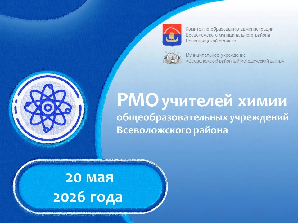 20 мая 2026 года на базе ГБУ ДО Центр «Интеллект» состоялось выездное районное методиче...