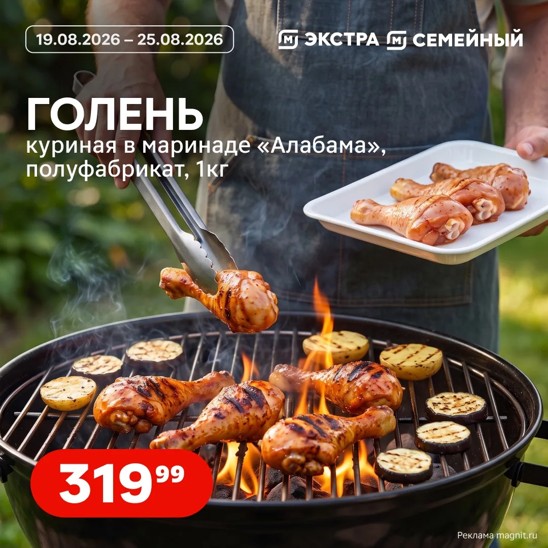 Мясоеды, общий сбор!