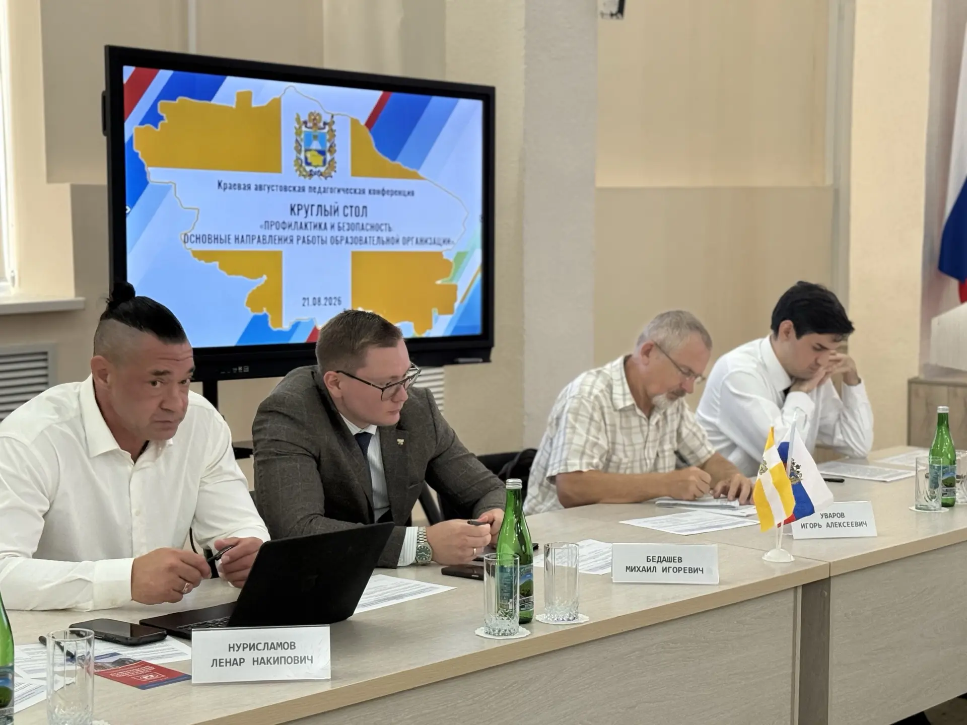 📢На Ставрополье обсудили вопросы безопасности детей