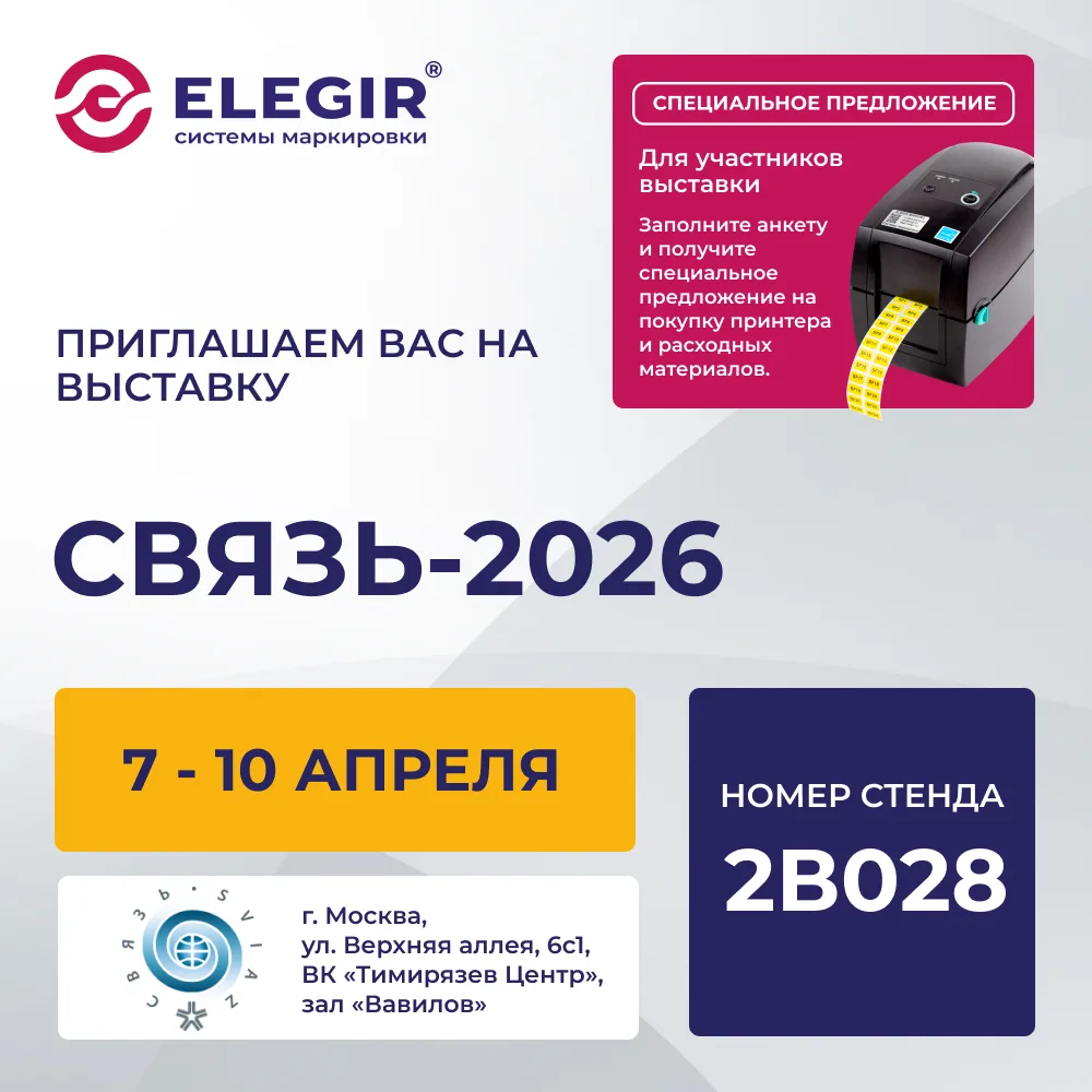 Участвуем в 38-ой международной выставке «Информационные и коммуникационные технологии»...