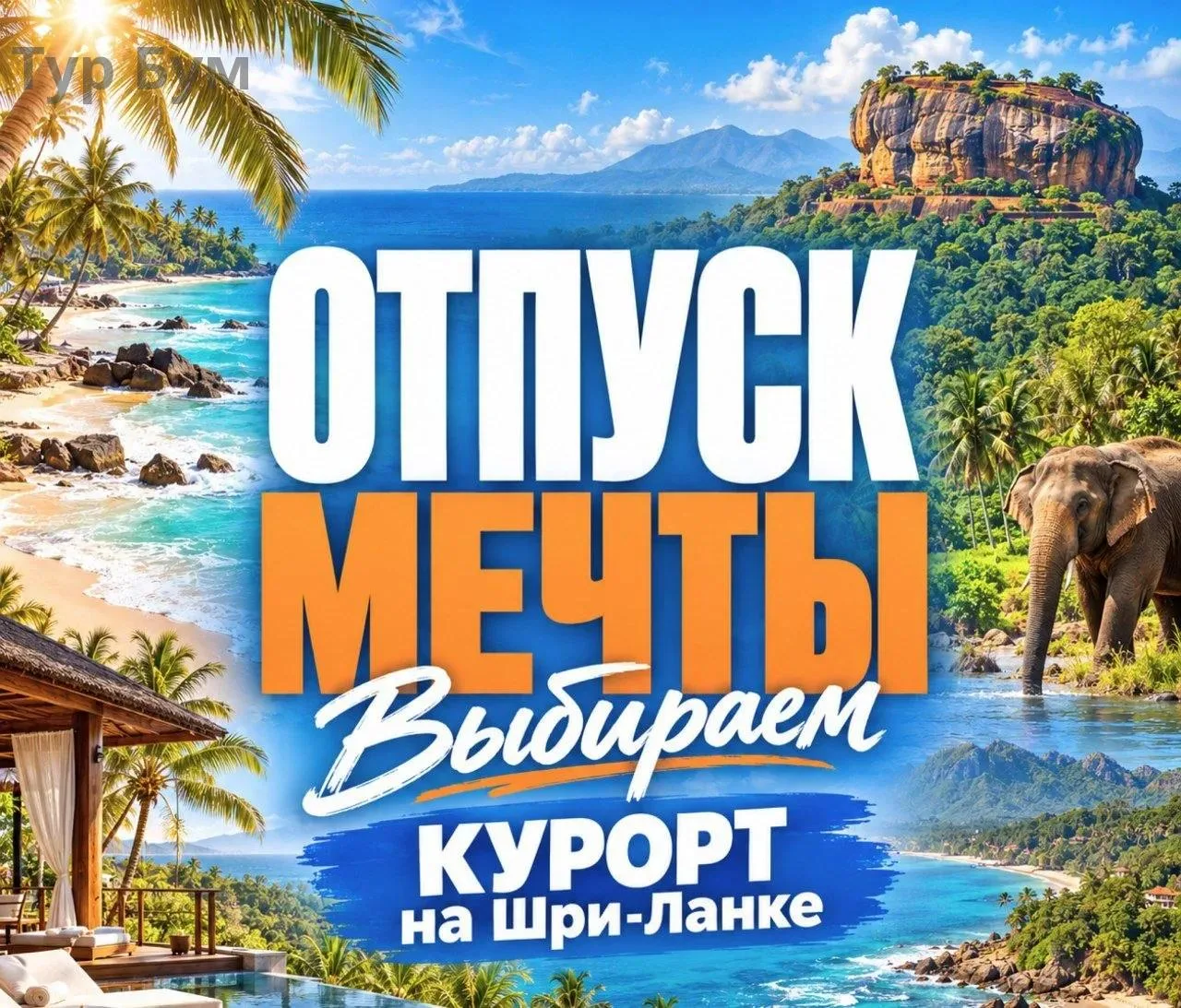 🏖 На главных курортах Шри‑Ланки вот‑вот начнется высокий сезон: юго‑западный муссон ус...