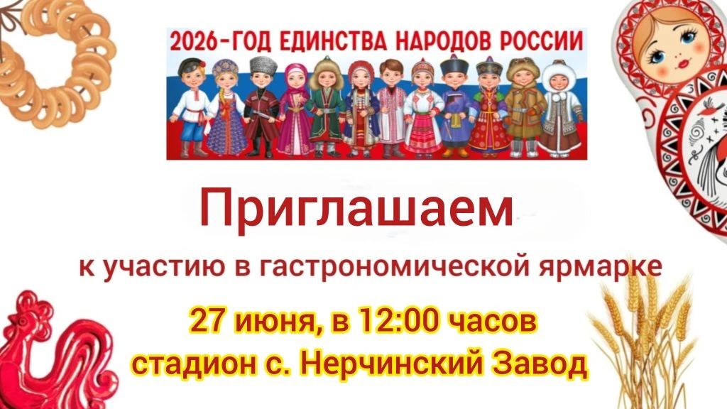 Уважаемые жители и гости нашего округа!

Приглашаем вас стать частью большого праздника и представит