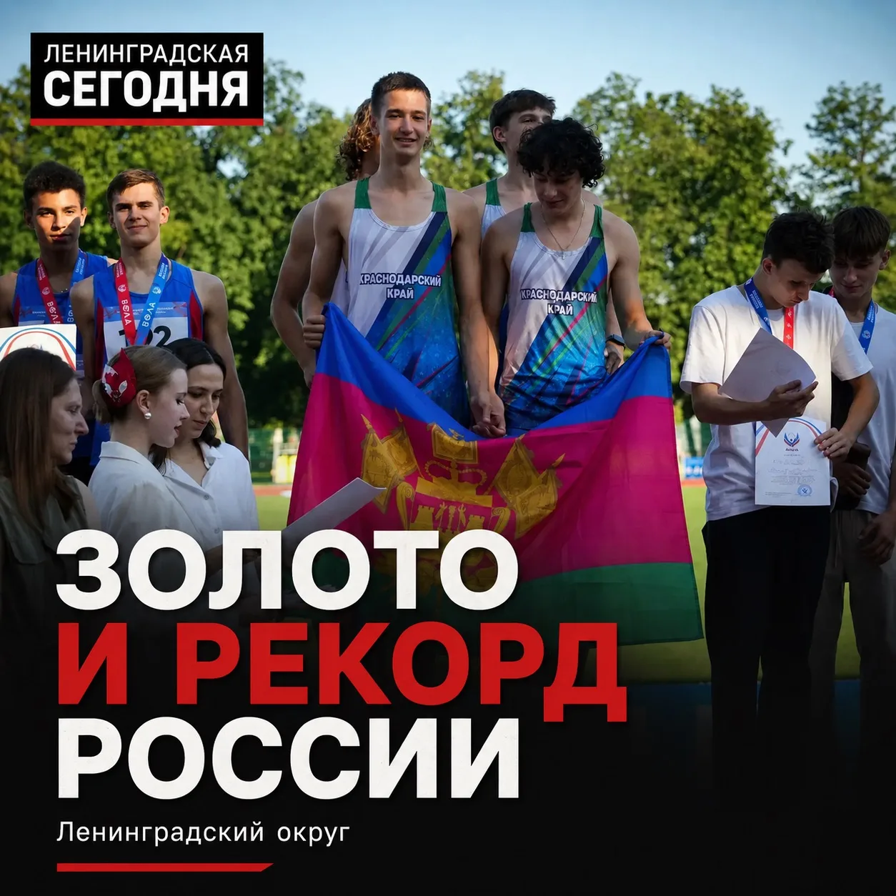🥇 Спортсмен из Ленинградского округа стал чемпионом России

Виталий Балабанов из спортшколы «Лидер»