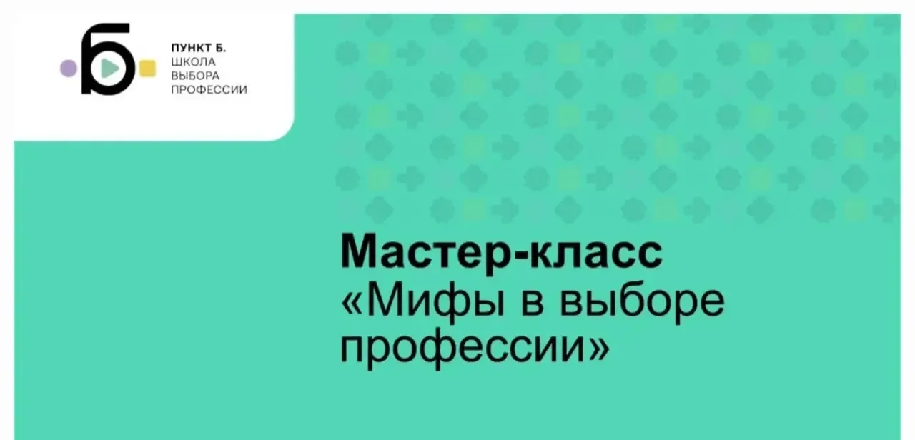 Сегодня в 8"А" классе прошёл  мастер-класс  со специалистом-профориентологом Маргаритой  Карпенко на