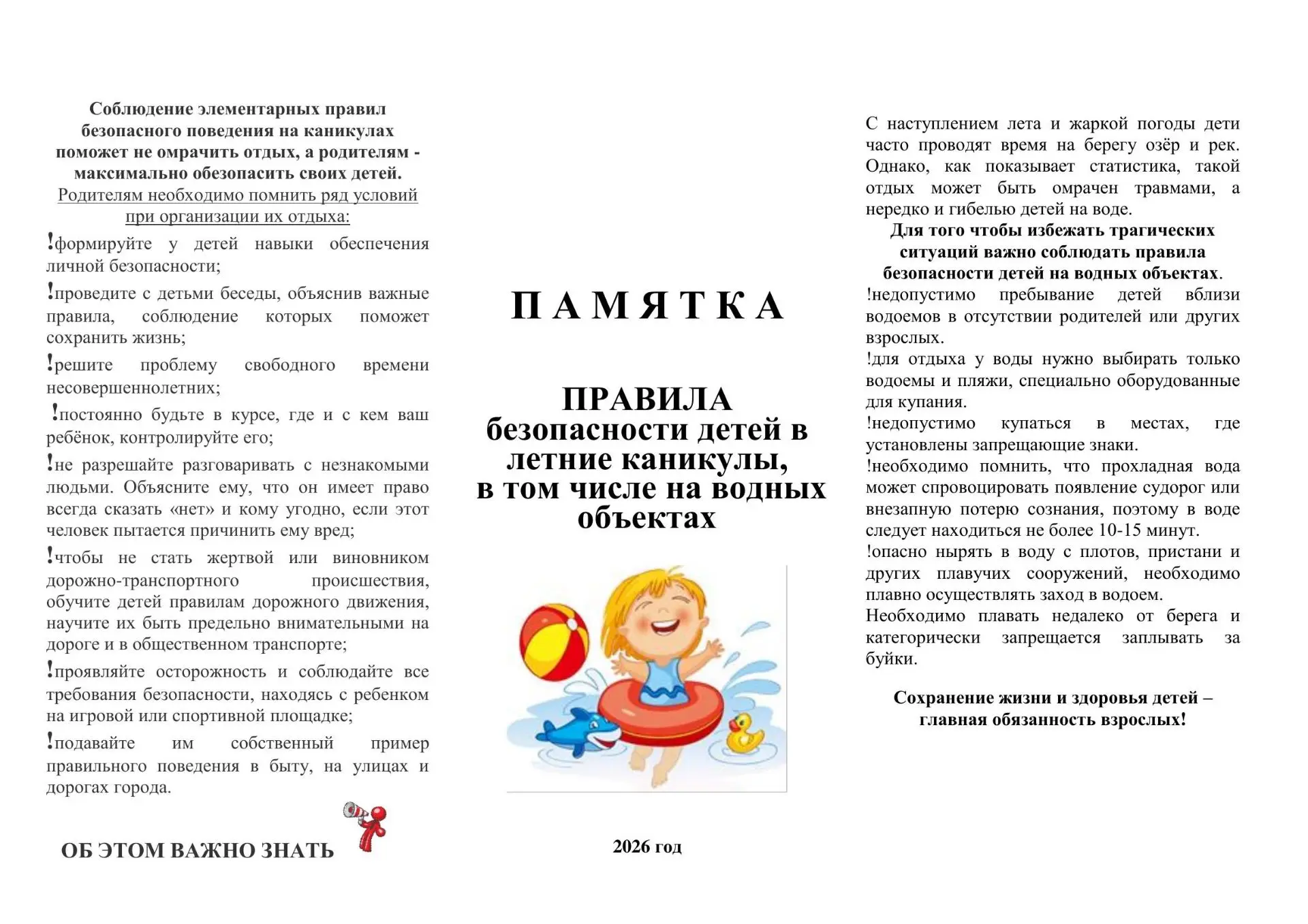 Прокуратура города Рубежное Луганской Народной Республики информирует.