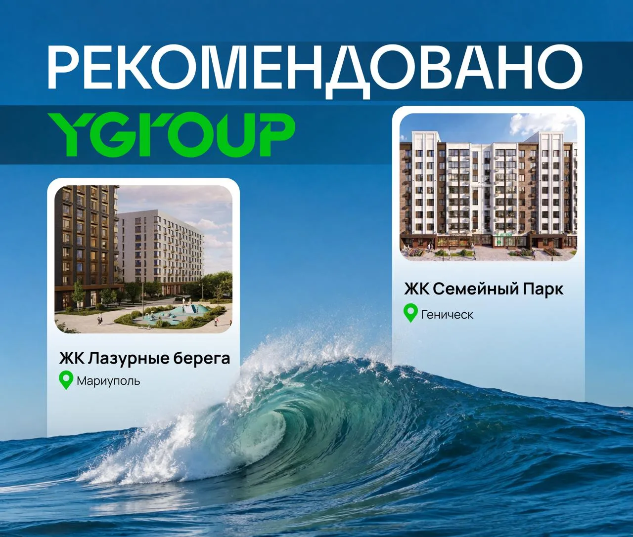 🤝 YGROUP рекомендует