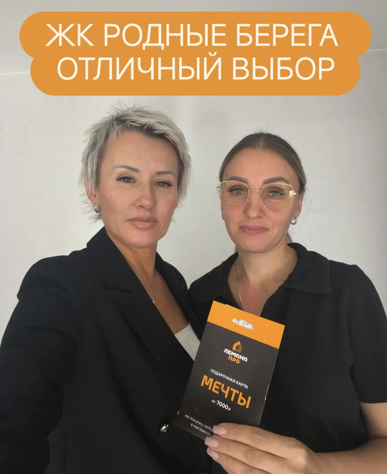 🎉 С удовольствием поздравляю Юдину Ольгу с покупкой отличной квартиры в ЖК Родные бере...