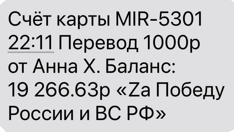 🔥🙏🇷🇺 Сбор сегодня рос, ваша любая помощь важна! Низкий поклон! Всё пойдет во благо ...
