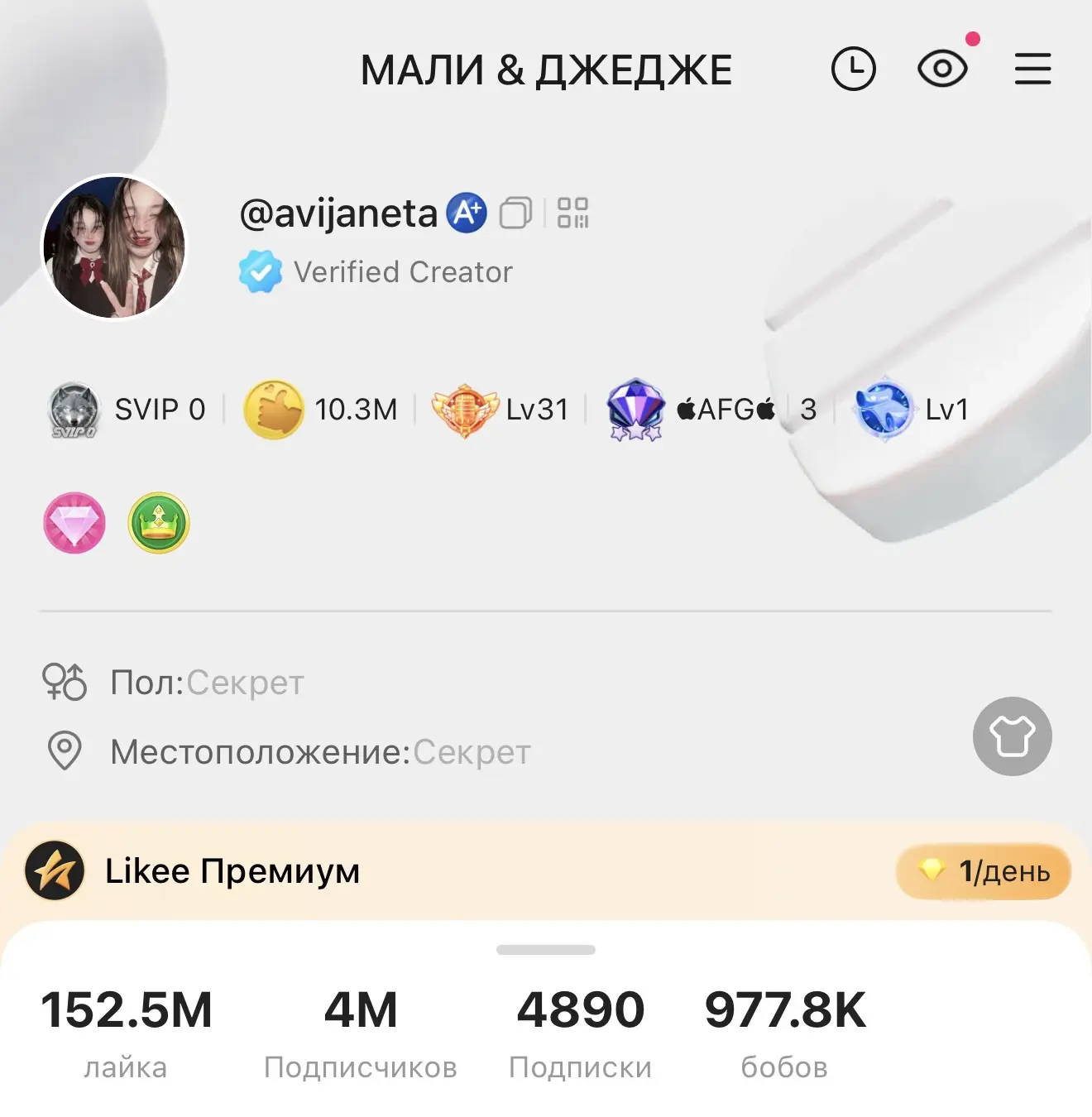 4 МИЛЛИОНА🍋 В LIKEE!!! Спасибо, любимые ❤️❤️❤️