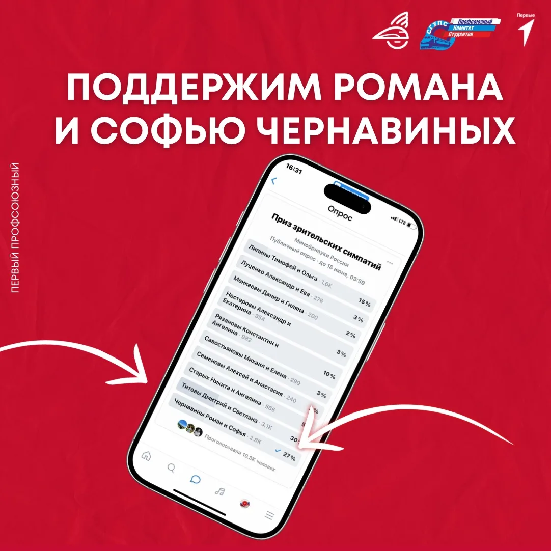 Давайте поддержим семью Чернавиных!

Сейчас активно идёт голосование за «Приз зрительских симпатий» 
