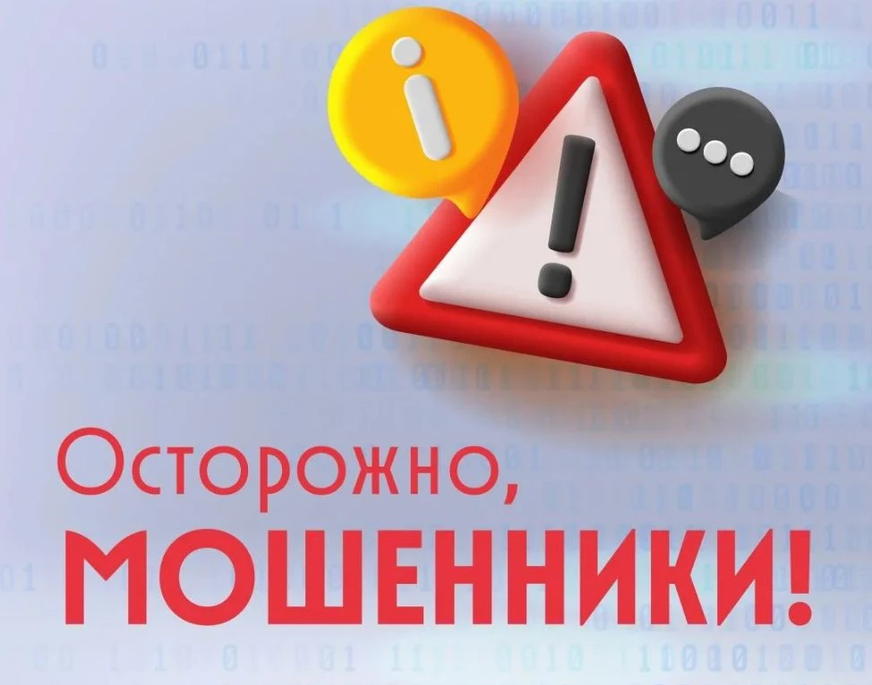 🛑Новая мошенническая схема в преддверии Дня пожилого человека