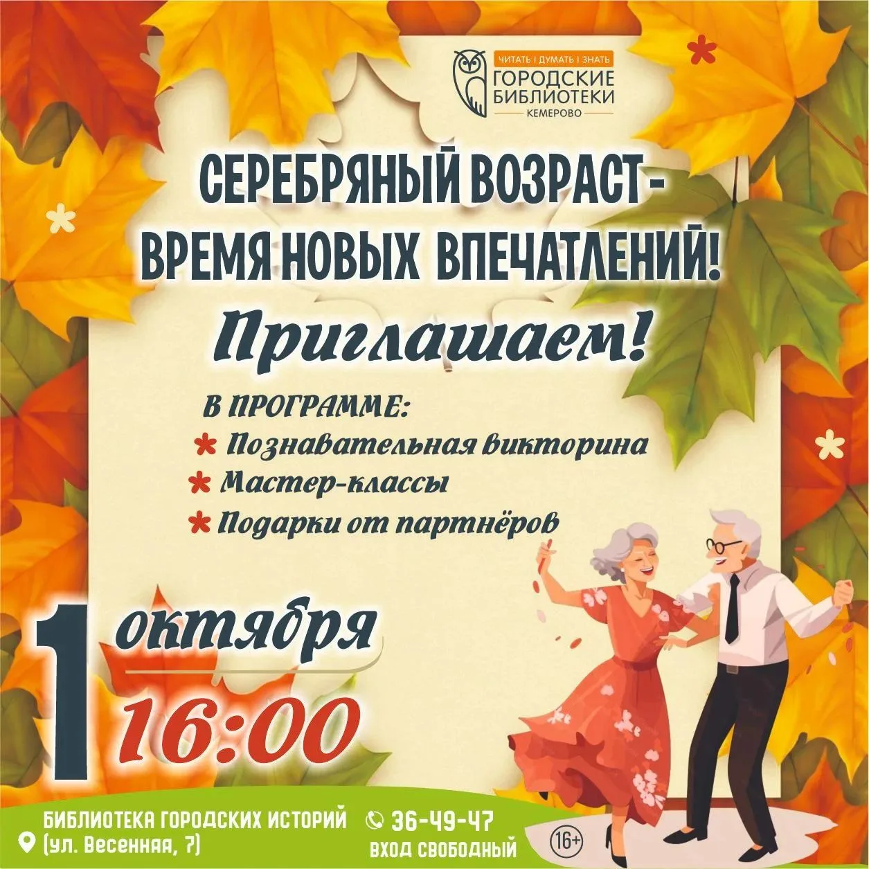 СЕГОДНЯ!!!ПРИГЛАШАЕМ ЛЮДЕЙ СТАРШЕГО ПОКОЛЕНИЯ НА ПРАЗДНИЧНУЮ ПРОГРАММУ «Сила традиций: ...
