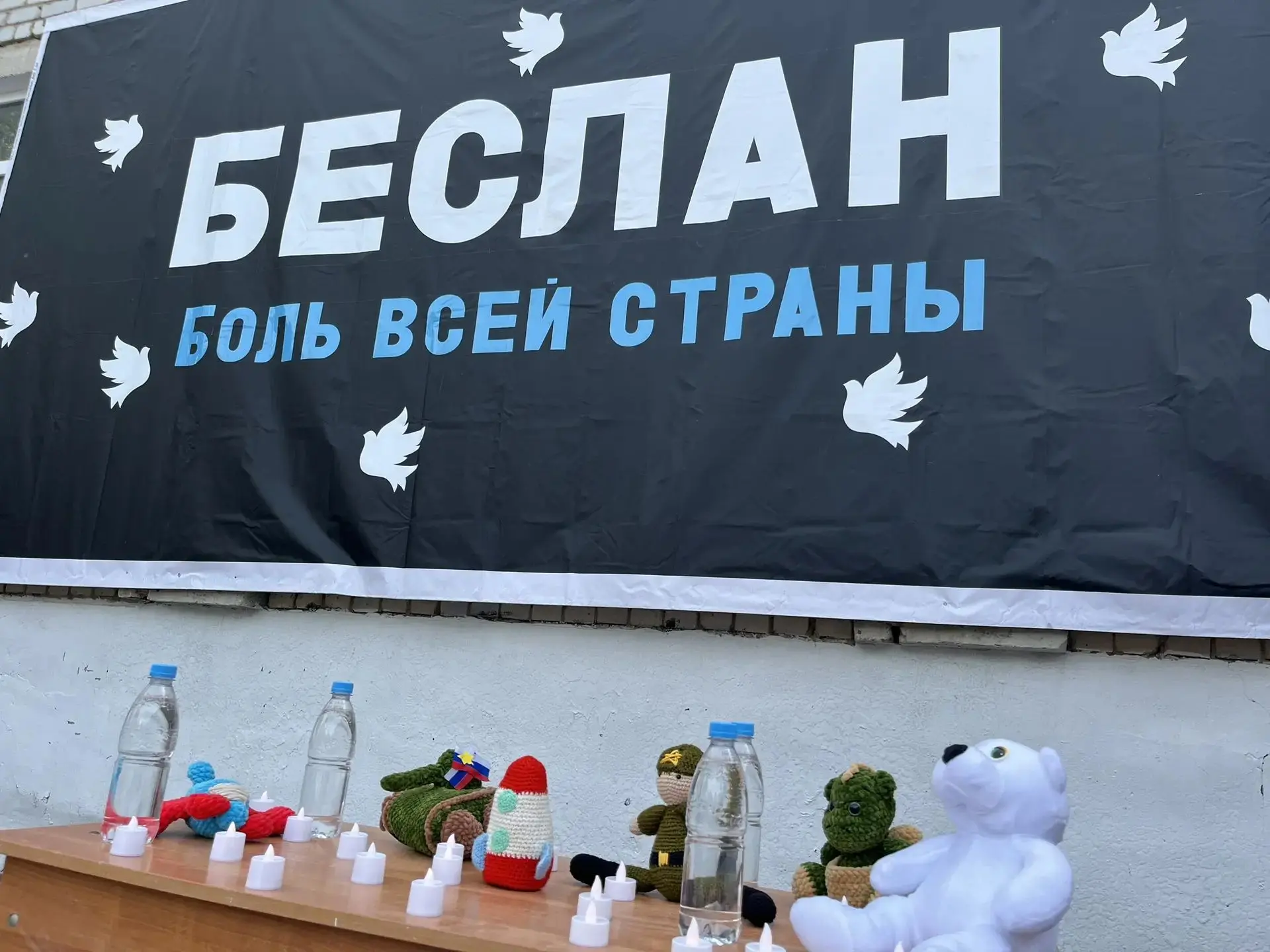 🕊 3 сентября — День солидарности в борьбе с терроризмом.