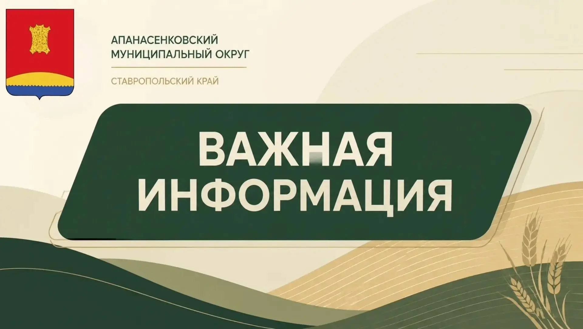 Единый день правовой помощи для участников СВО и их семей!