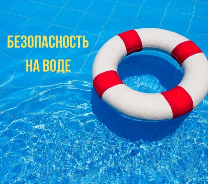 Главное управление МЧС России по Липецкой области информирует о правилах безопасного поведения вблиз