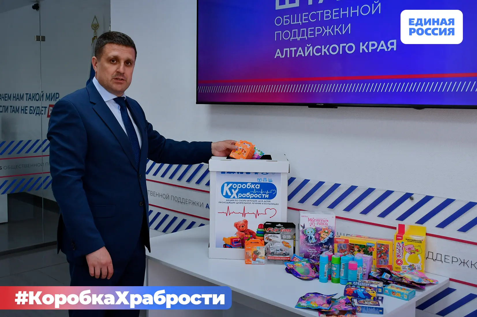💙 Коробка храбрости наполняется подарками
