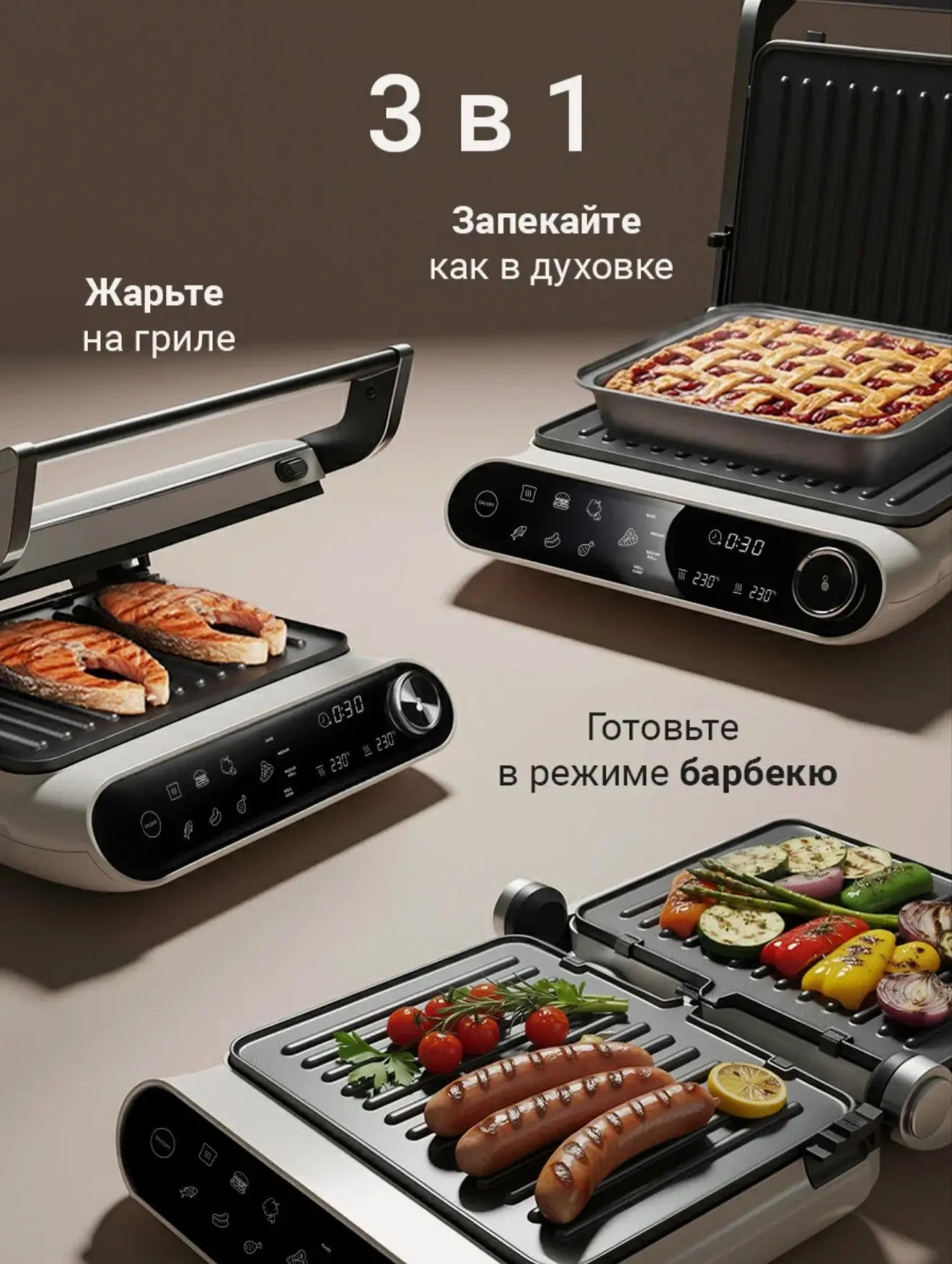 Кстати, гриль буду дарить я. Это незаменимая вещь в хозяйстве, только посмотрите на фун...