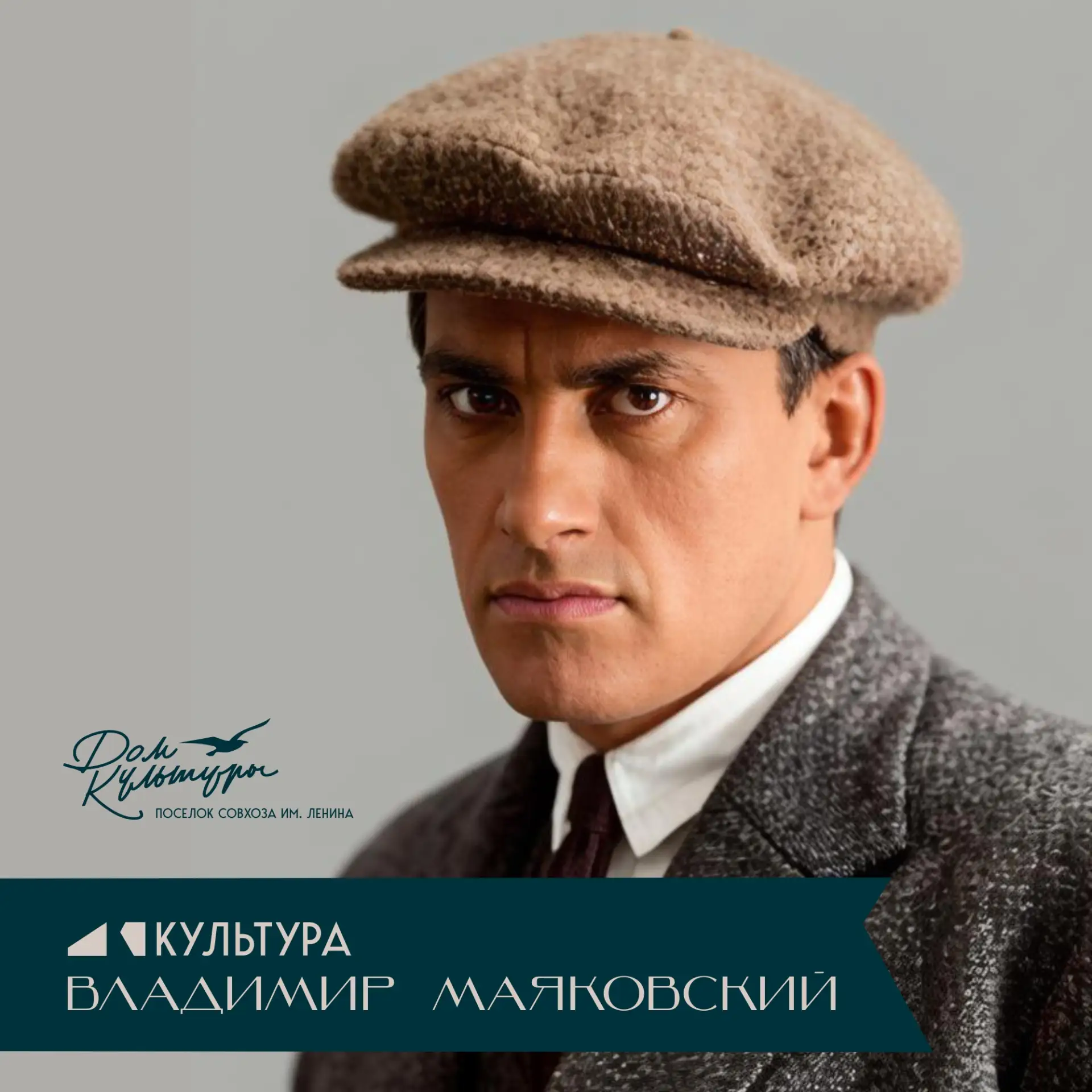 19 июля родился Владимир Маяковский 🖌️
