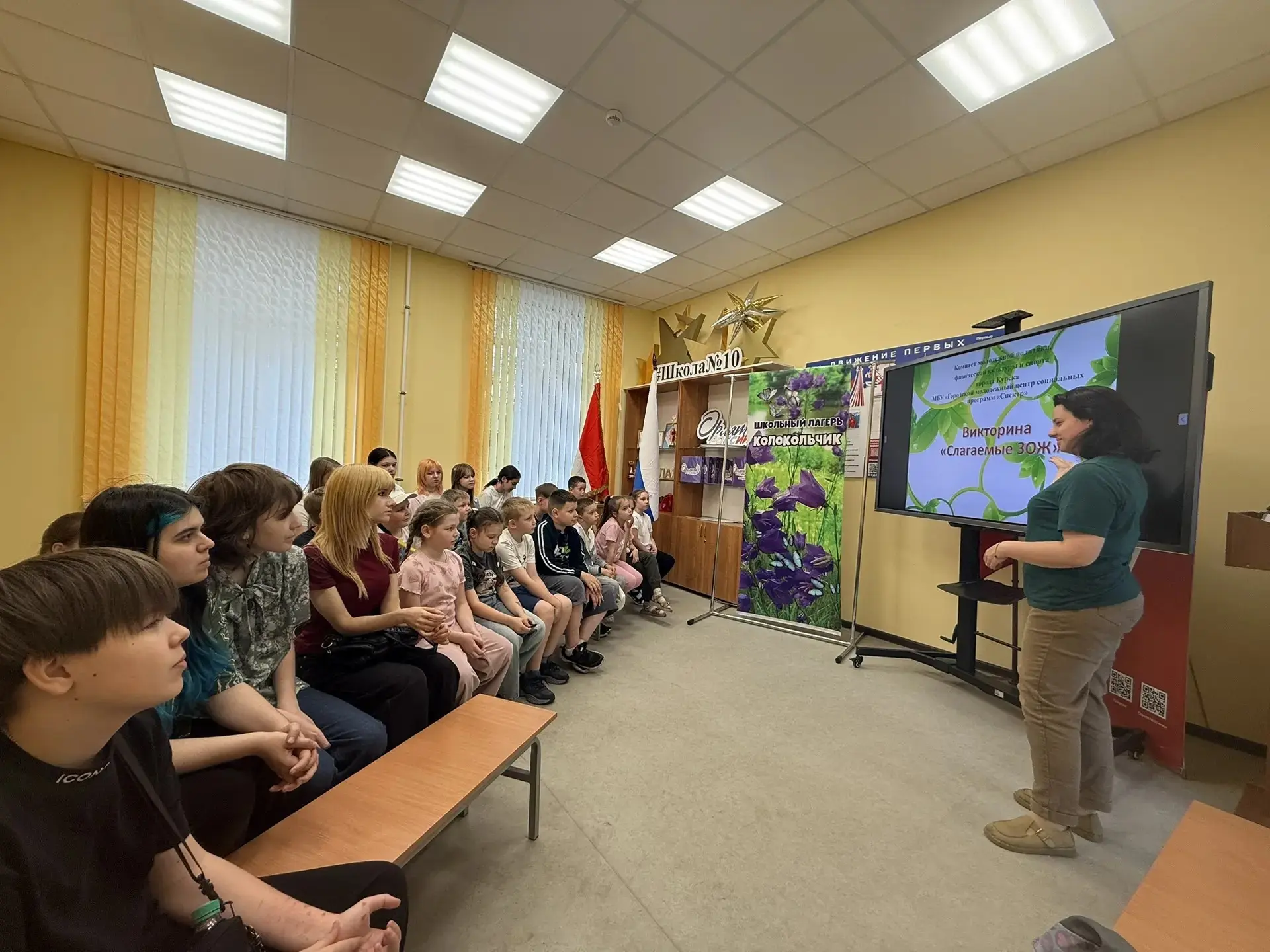 ⁉ Специалисты «Спектра» провели для школьников интеллектуальную викторину о здоровом образе жизни

�