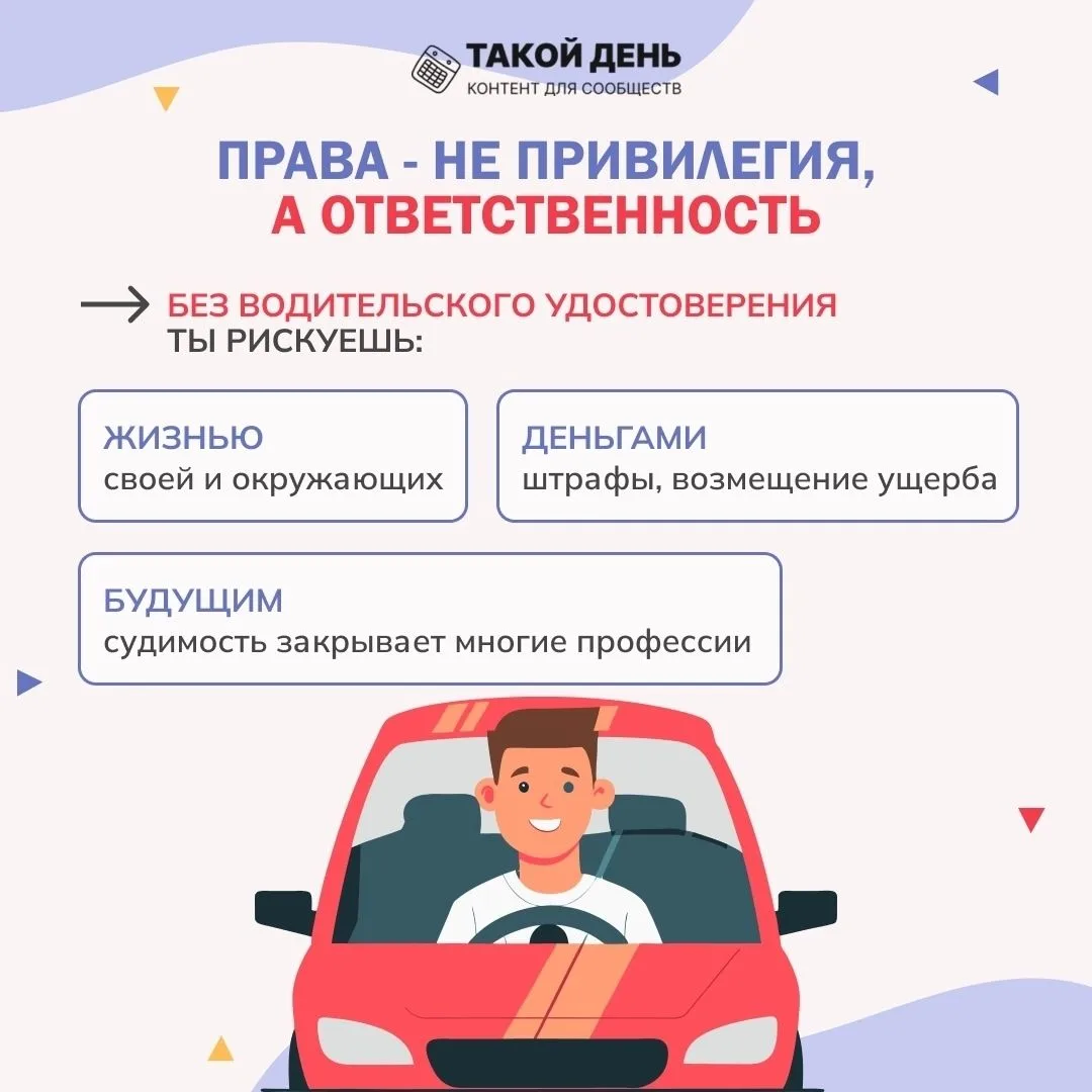🚨 Уважаемые родители! 🚨Помните! ⚠️ Покупая своему ребенку желанный подарок 🎁, каждый родитель должен