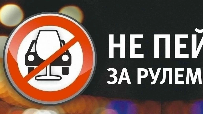 Госавтоинспекция Лысьвенского муниципального округа напоминает о недопустимости нетрезвого вождения
