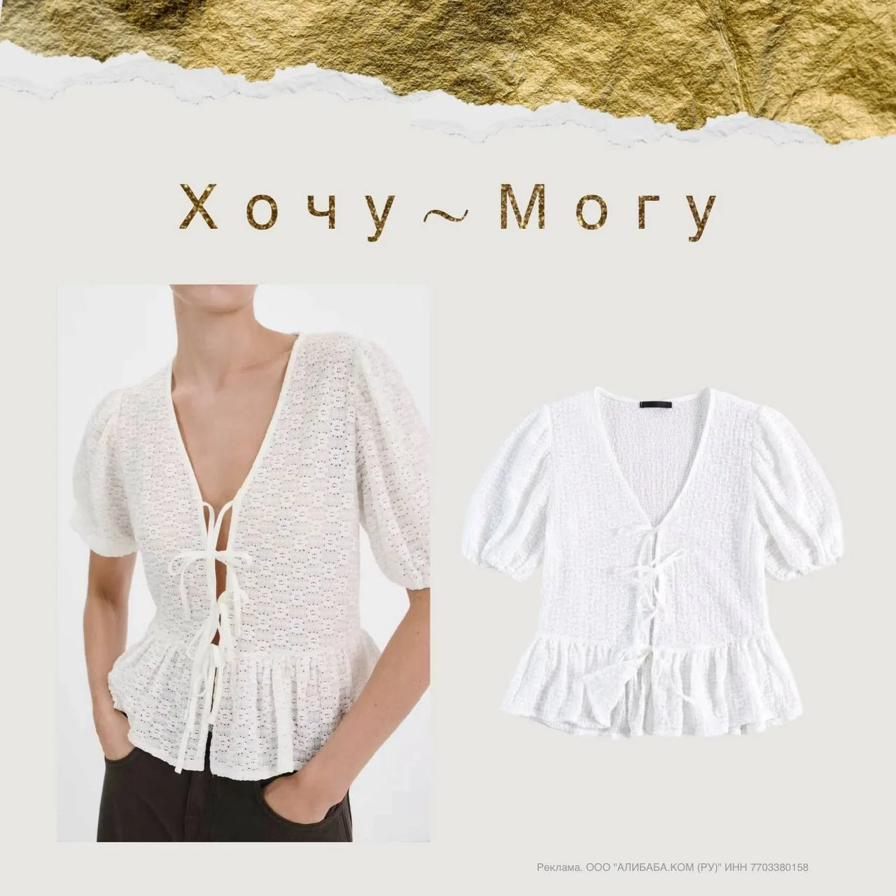 На АЕ появилась нежная блузка как в Mango💫

➤ Блузка, 1 629 ₽