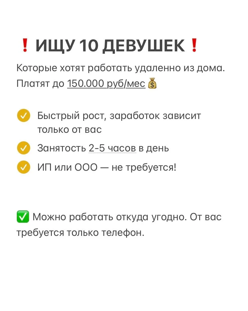 Ищу желающих заполнять карточки товаров на ВБ!