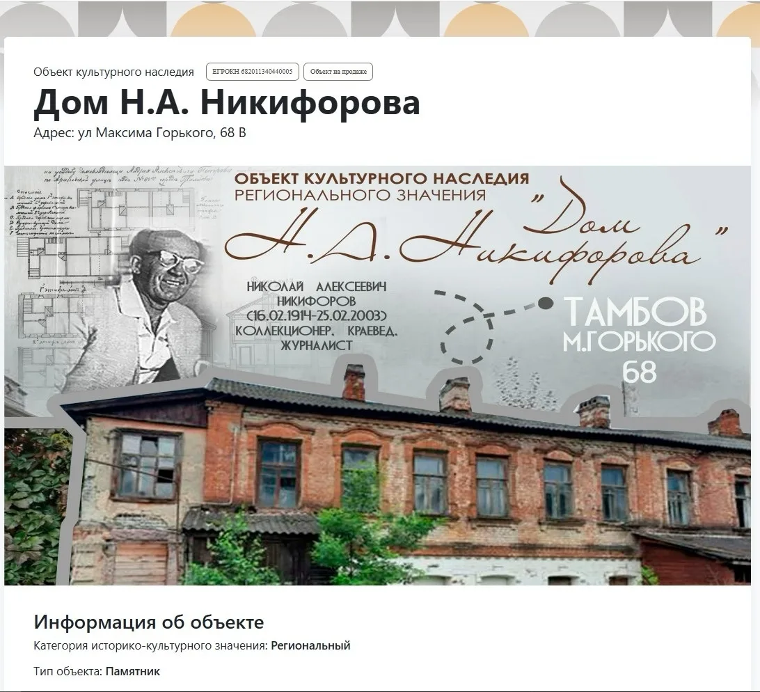 🏛️Два объекта культурного наследия снова в поиске инвестора