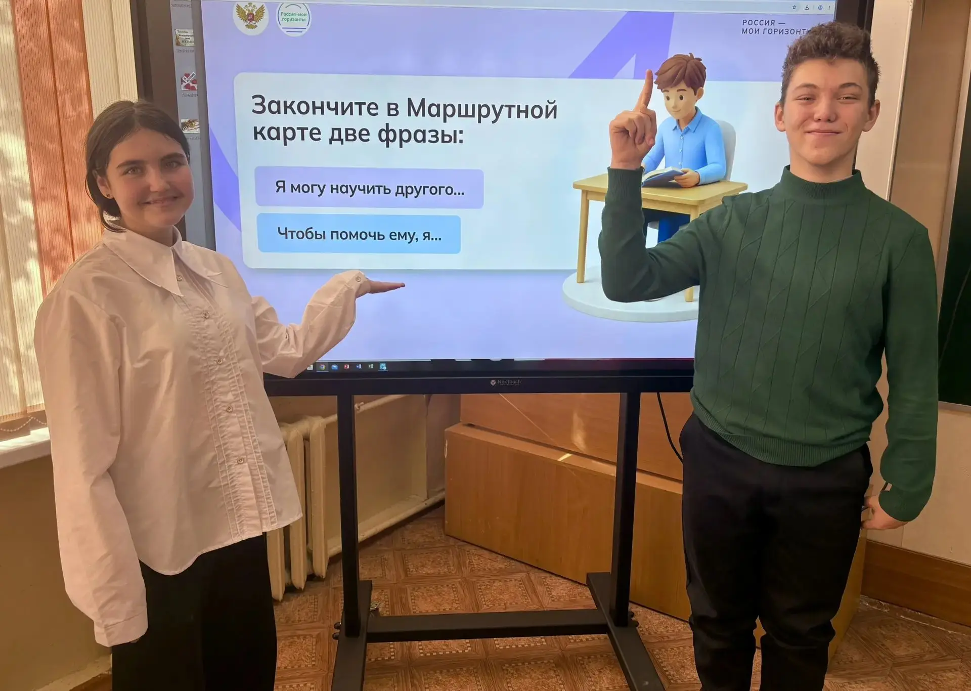 🎓 Профориентационное занятие «Россия — мои горизонты»: заглянули в мир педагогики 🎓