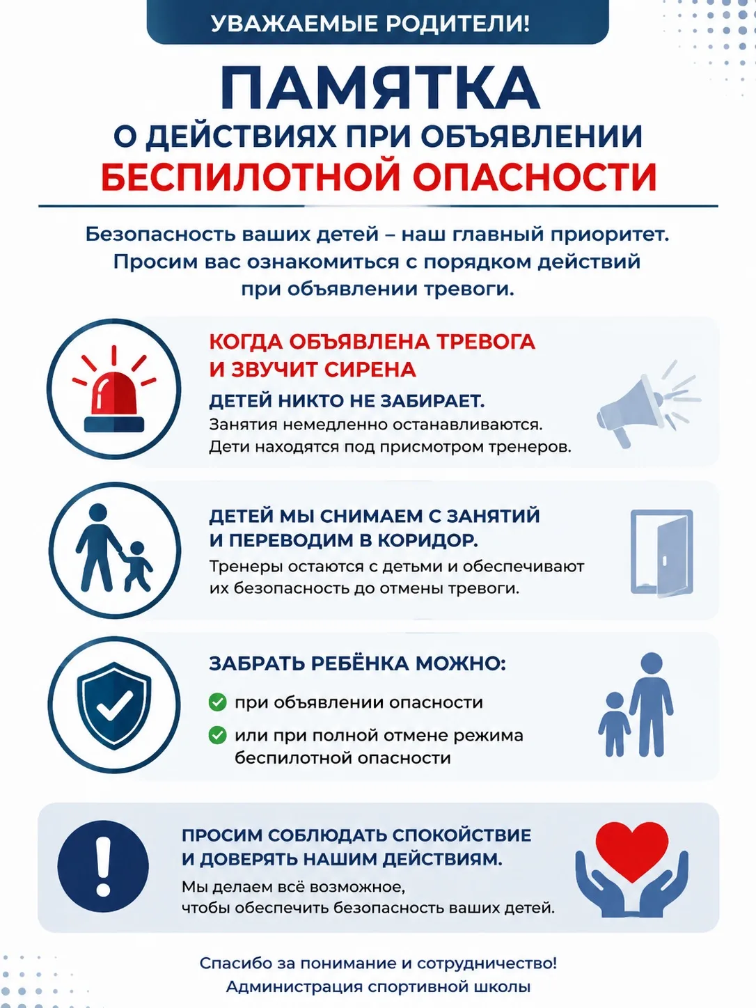 УВАЖАЕМЫЕ РОДИТЕЛИ!