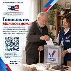 Как найти свой участок для голосования?