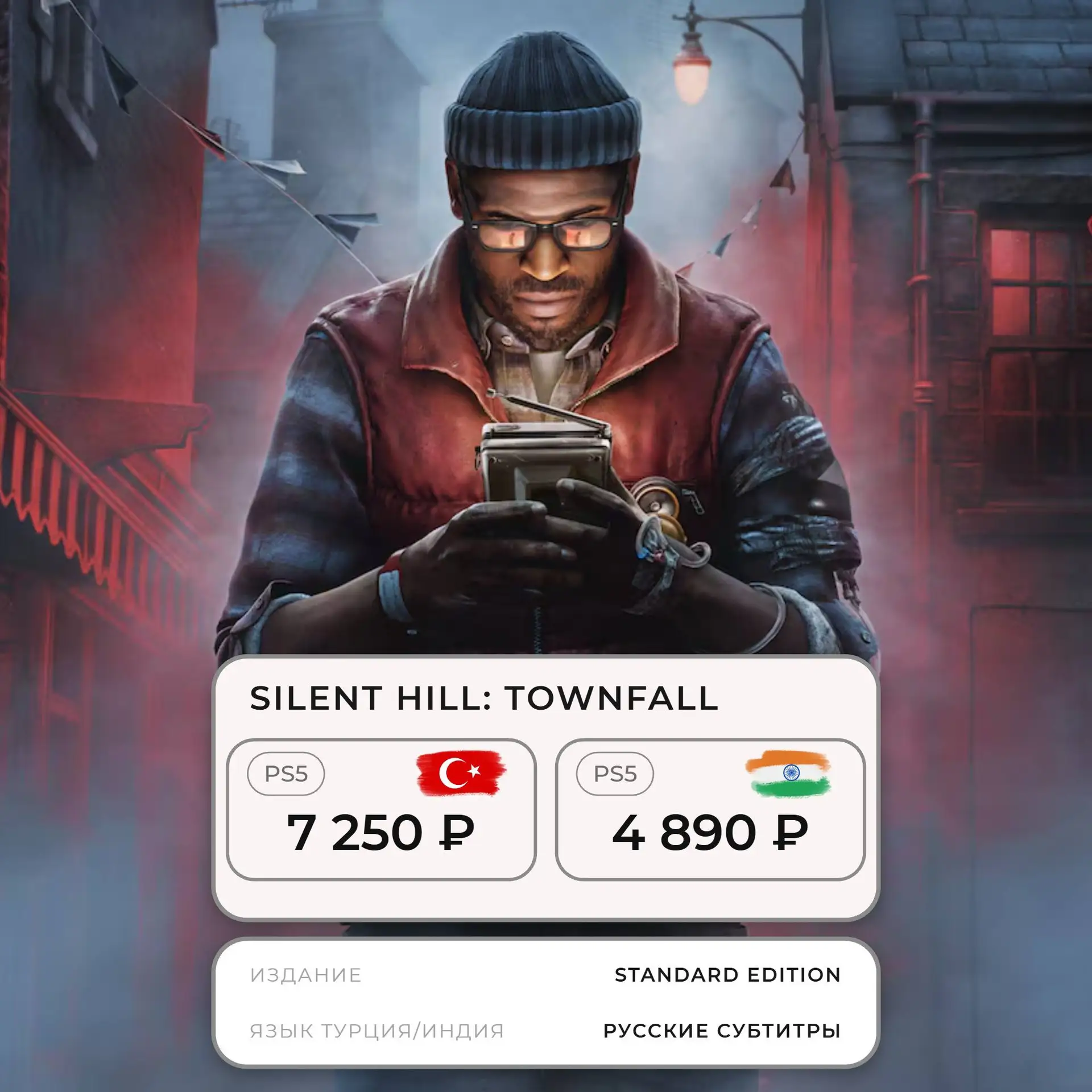 В Silent Hill: Townfall даже телевизор лучше было не включать.