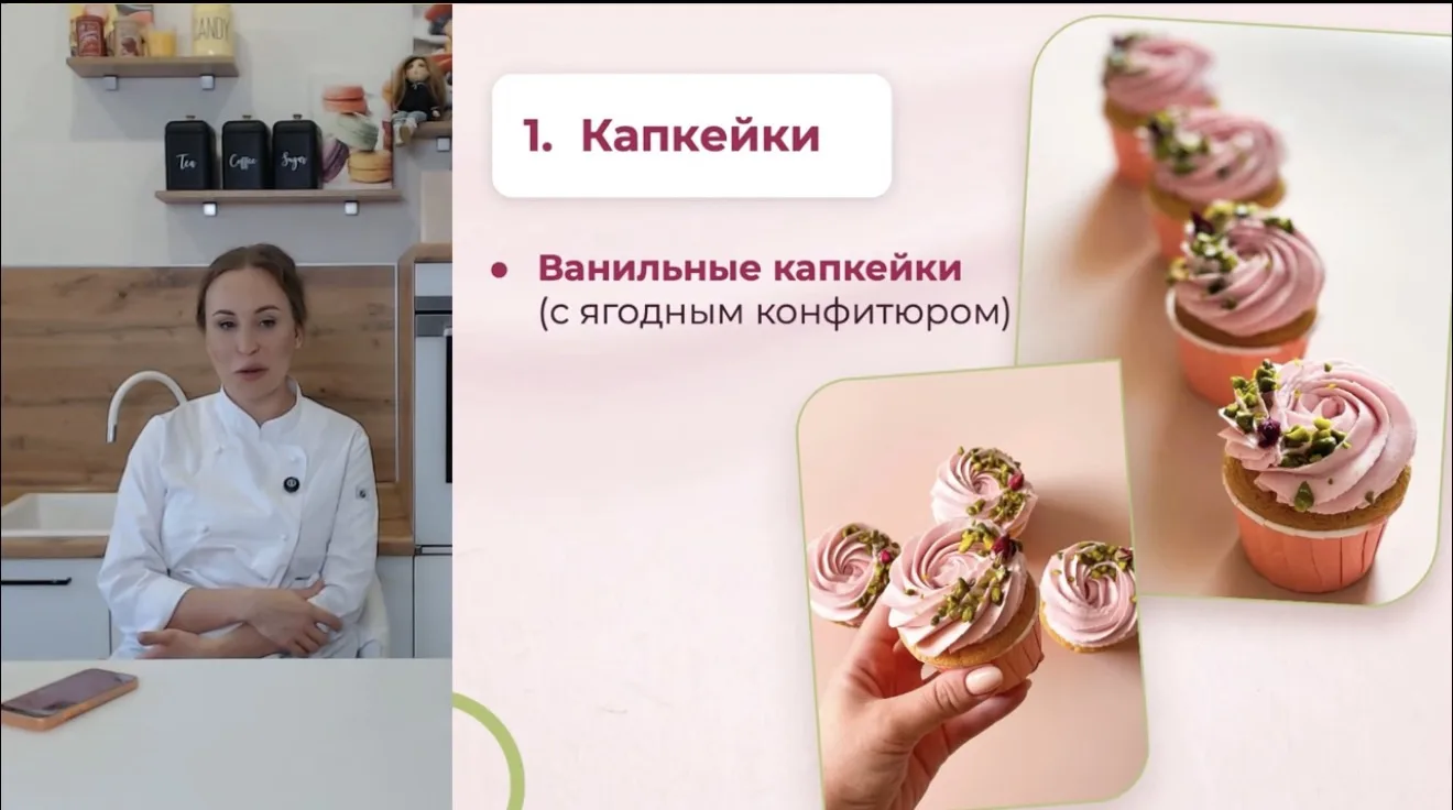 Изображение 1 к публикации «Shumskaya desserts | Десерты Шумской»