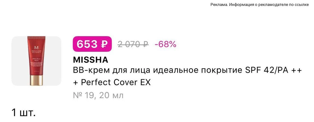 https://www.letu.ru/product/missha-bb-krem-dlya-litsa-idealnoe-pokrytie-spf-42-pa-perfe...